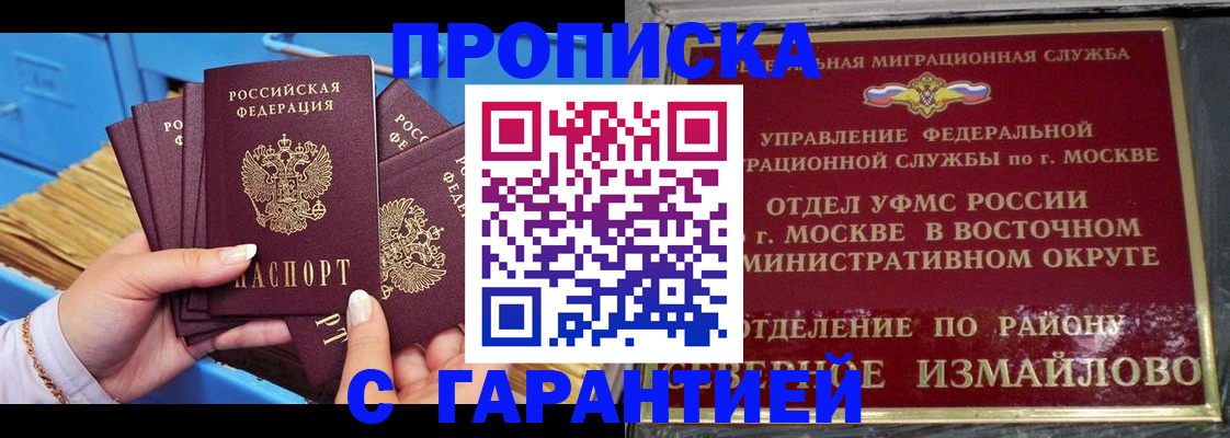 прописка поиск в Рыбинске