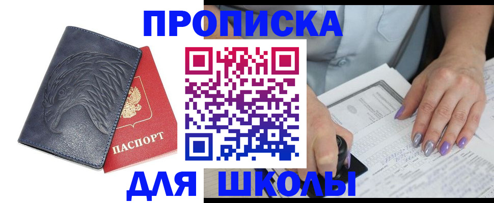 временная регистрация поиск в Рыбинске