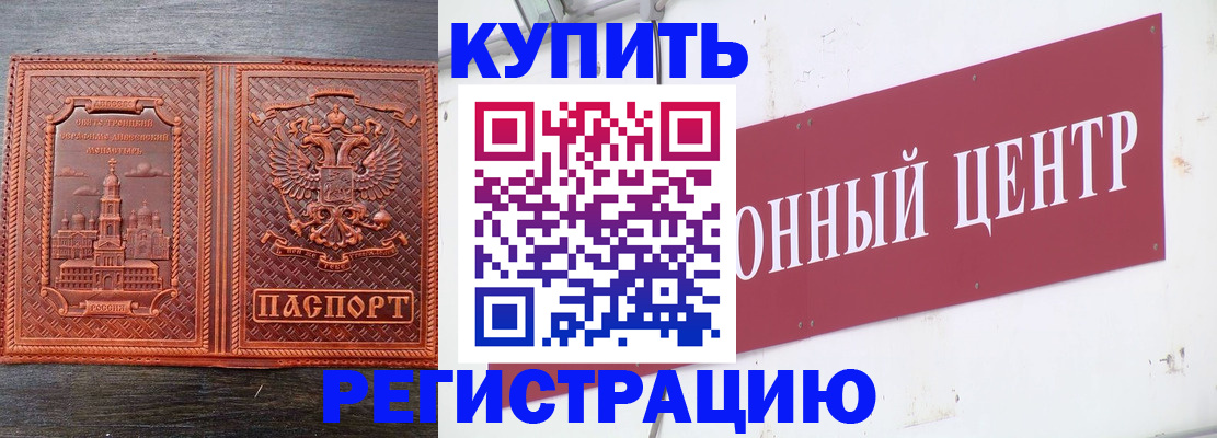 прописка для работы в Рыбинске